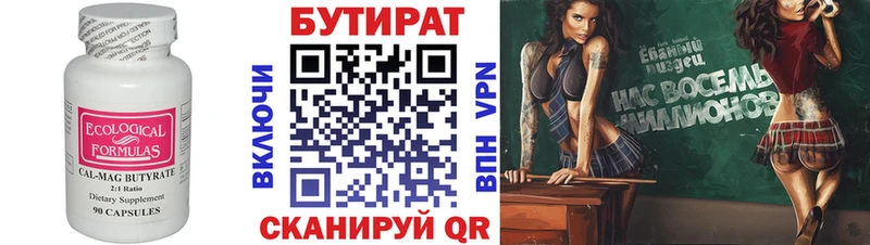 купить наркотик  Партизанск  Бутират BDO 