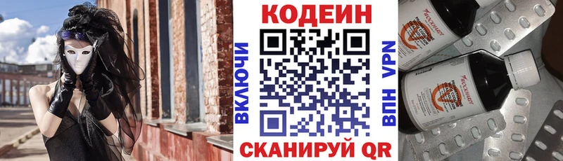 hydra как зайти  Партизанск  Кодеиновый сироп Lean напиток Lean (лин) 