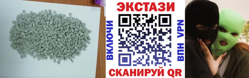 hydra ТОР  Партизанск  Экстази круглые 