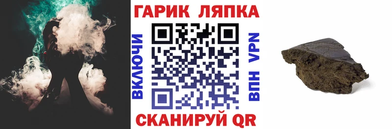 ГАШ гашик  Партизанск 