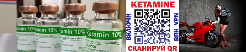 как найти закладки  Партизанск  Кетамин VHQ 