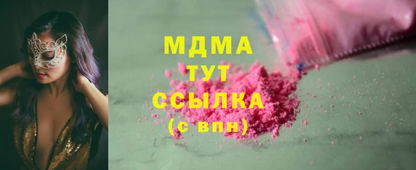 тгк Армянск