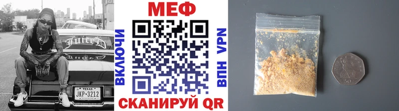 МЕФ mephedrone  Партизанск 