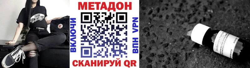 наркошоп Партизанск МЕТАДОН methadone